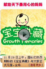 北京红缨教育集团幼儿园加盟连锁七周年庆典-