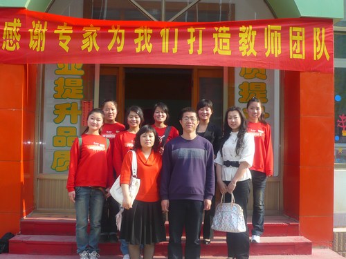 武文艳园长参加山东姊妹园家长会有感_红缨教