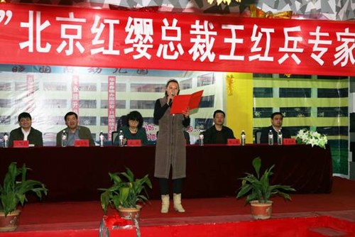 家长会老总_幼儿园家长会图片