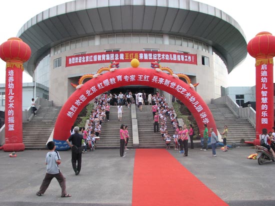 王红兵总裁湖北赤壁新世纪艺术幼儿园召开家长