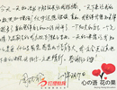 周玲玲园长感恩心语