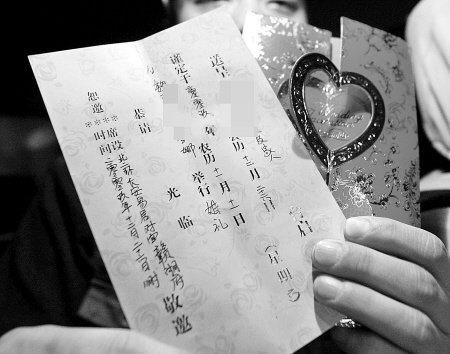 西安幼儿园老师<em>结婚</em>给全班学生发请帖 家长很