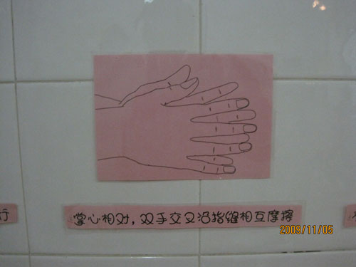 幼儿园卫生间-洗手的步骤