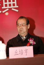 丘培亨：马来西亚著名华侨红缨教育集团董事