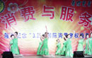 临城天聪幼儿园教师参加县3.15晚会集锦