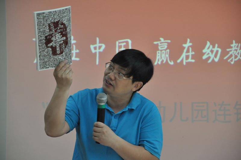 北京红缨教育集团王红兵总裁讲述成长故事 - 红