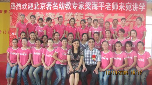 红缨幼教专家梁海平南阳起跑线幼儿园作专家报