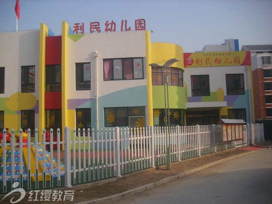 北京红缨幼儿园连锁六周年庆典暨2013年工作