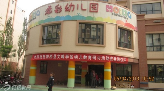甘肃红缨添彩幼儿园成功承办学区幼儿教育观摩研讨会