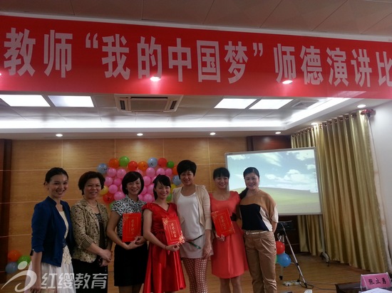 广西玉林红缨工会幼儿园教师演讲比赛获佳绩