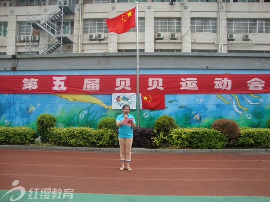 江苏红缨金盛花园幼儿园举办第五届“贝贝”暨“阳光体育”运动会