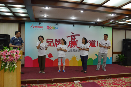 第49期北京红缨幼儿园连锁发展论坛
