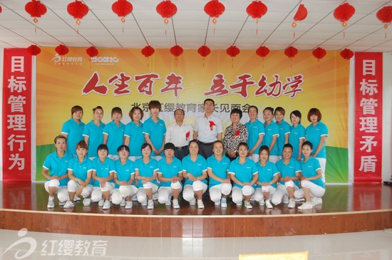山西汾西红缨阳光双语幼儿园召开家长见面会