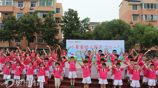 安徽芜湖红缨小星星幼儿园举办庆六一系列节目