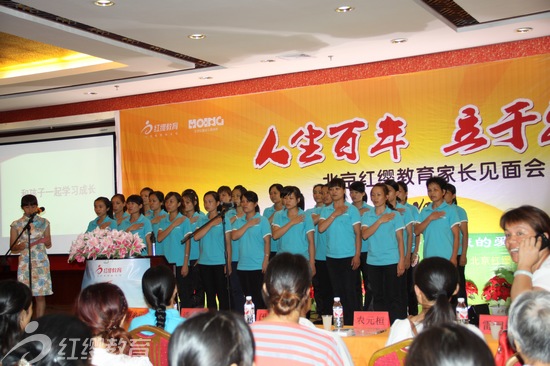 广西天等红缨国学幼儿园召开家长见面会