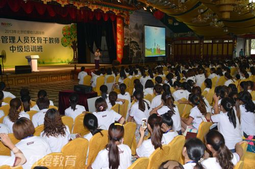 红缨骨干教师中级培训