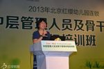 王园长传授撰写论文要点