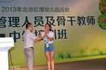 为获胜者颁奖