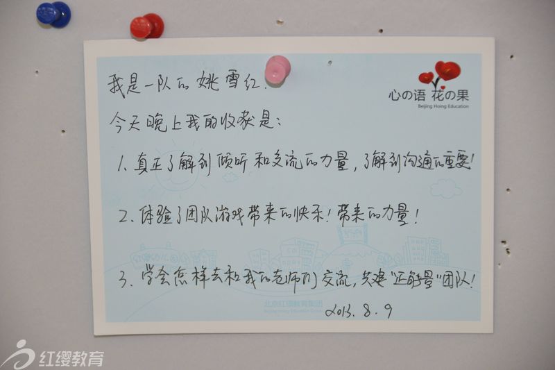 共建正能量团队