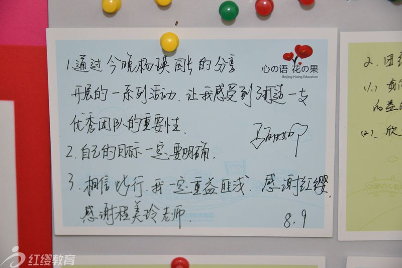 明确目标，感恩此行