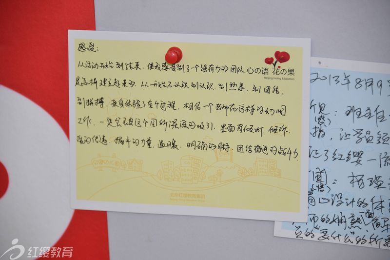 团队是怎样炼成的