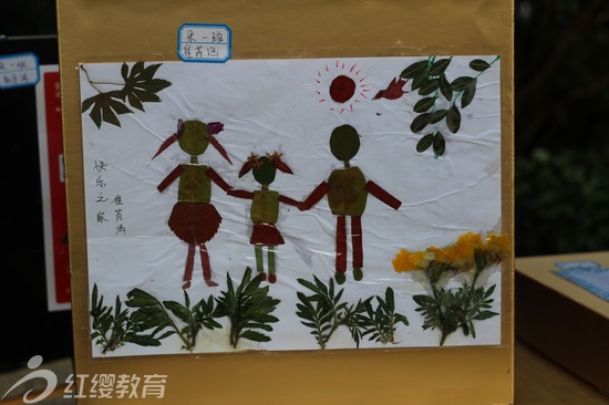 合肥红缨滨湖时代幼儿园举办首届亲子树叶创意