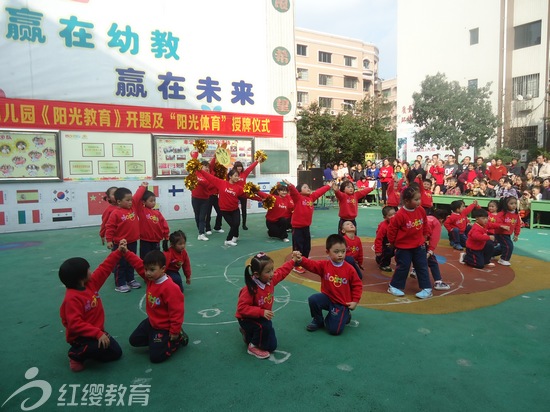 重庆红缨世纪阳光幼儿园举办阳光体育授牌仪