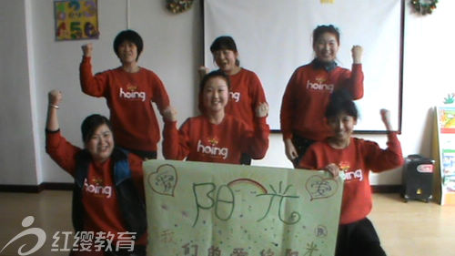 辽宁朝阳红缨立人幼儿园团队打造培训活动