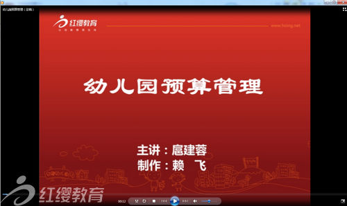 北京红缨幼儿园预算管理