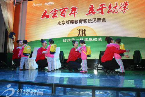 黑龙江齐齐哈尔北京红缨加盟幼儿园