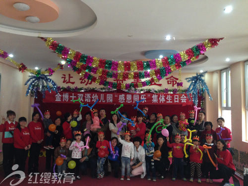 河北唐山红缨金博士双语幼儿园