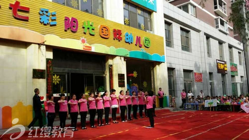 山西介休红缨七彩阳光国际幼儿园