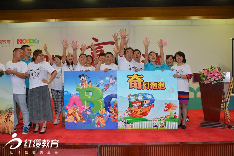 我们的奇幻之旅