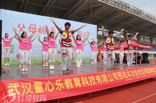 湖北武穴红缨童心幼儿园迎六一亲子同乐会