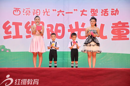 北京红缨连锁幼儿园浙江金华永康西溪阳光幼儿园