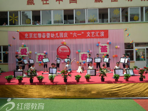 北京红缨加盟幼儿园河南平顶山春蕾幼儿园