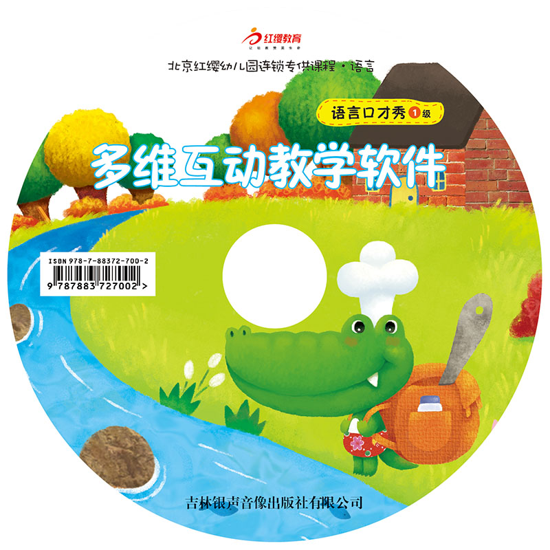 产品详细页-红缨教育