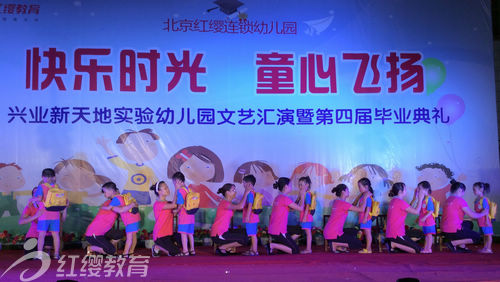 广西玉林北京红缨连锁新天地实验幼儿园