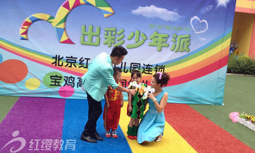 陕西宝鸡红缨万润幼儿园出彩少年派