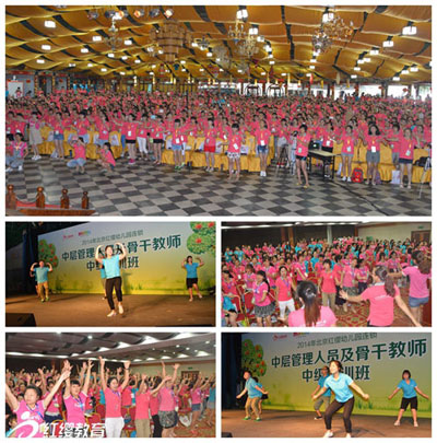 2014北京红缨幼儿园连锁中级培训