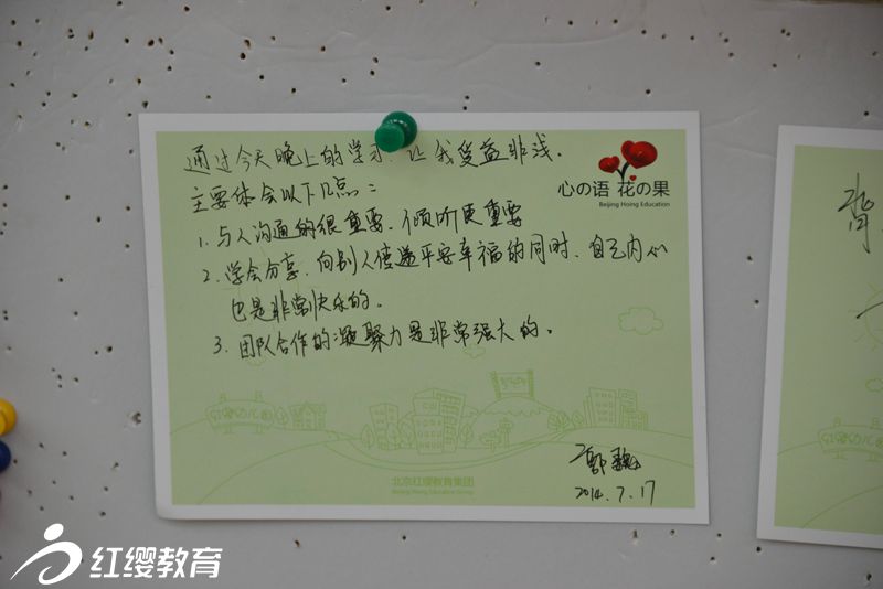 凝聚力量