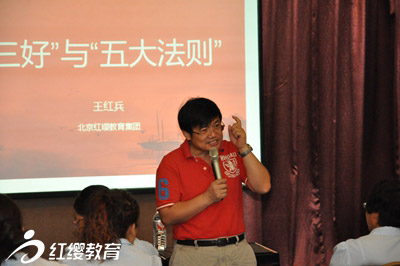 　中国红缨职业园长高级管理课程8月集训圆满结束