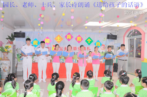 山东平度红缨阳光幼儿园