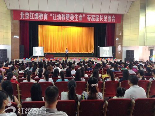 广西钦州红缨幼儿园李健老师家长会_连锁园新