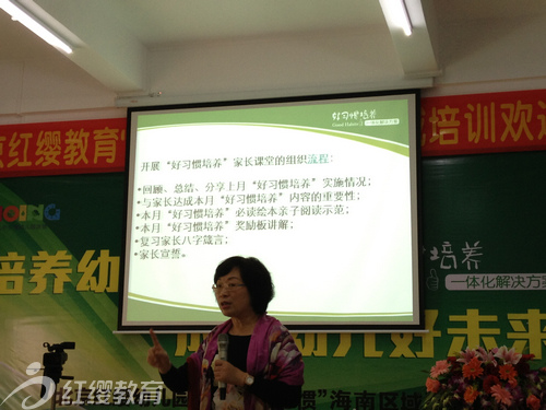 北京红缨连锁幼儿园