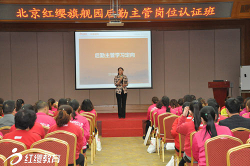 红缨学院执行院长谷岩做学习定向