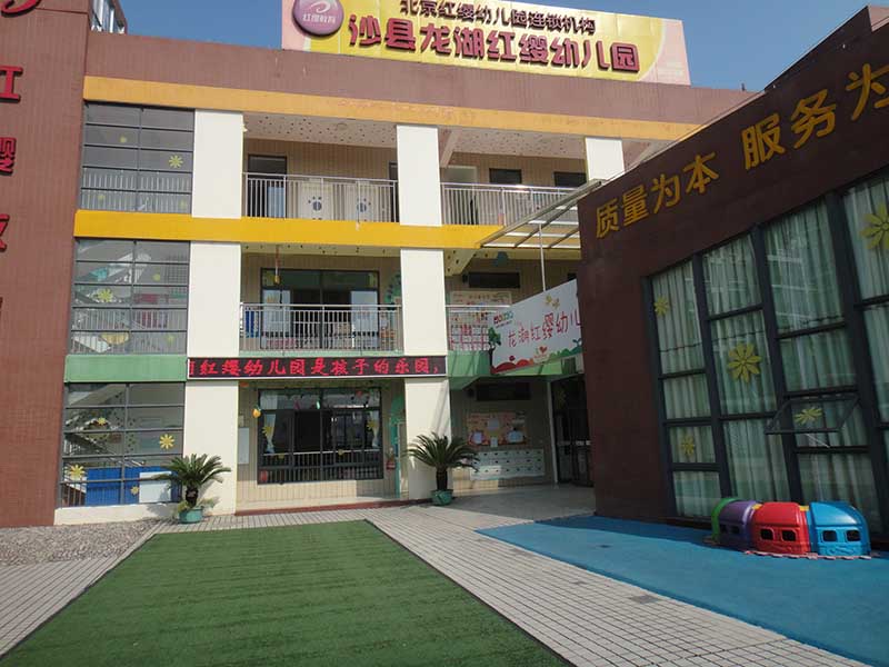 北京红缨幼儿园|北京红缨百旺幼儿园