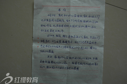北京红缨连锁