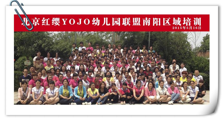 园长管理详细页-红缨教育