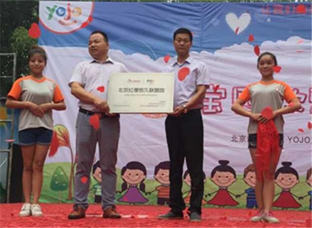 园长管理详细页-红缨教育